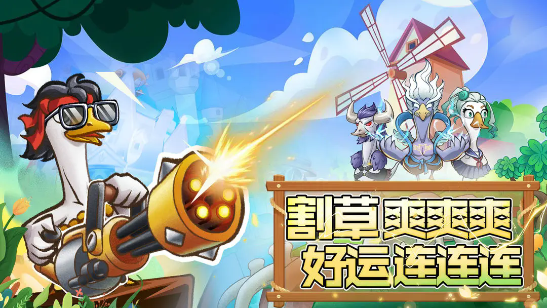 機能英雄小游戲4