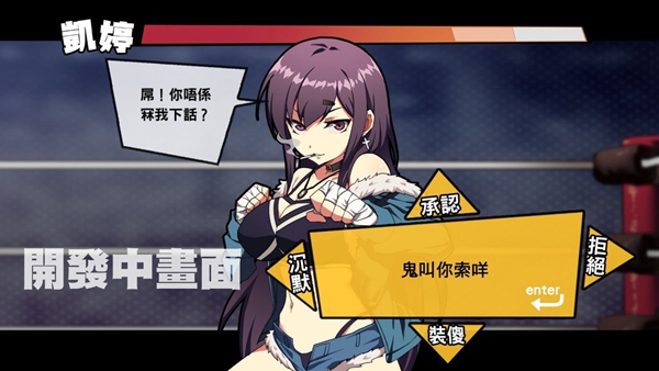 女拳主義移植漢化版0