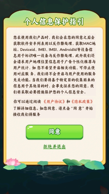 福运小青蛙红包版18474