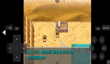 口袋妖怪悠游漫途汉化版0