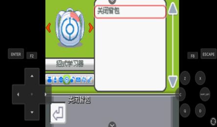 口袋妖怪悠游漫途汉化版1
