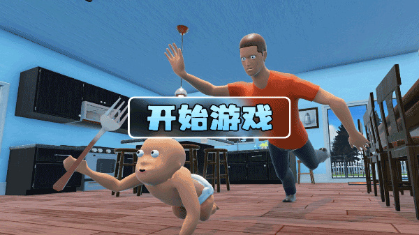 誰是你爸爸正版1