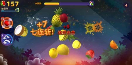 極速切水果紅包版1