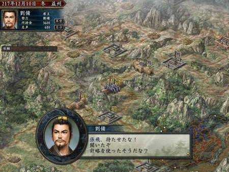 三國(guó)志10威力加強(qiáng)版0