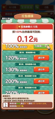 我的外卖店红包版18489