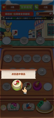 我的外卖店红包版18489