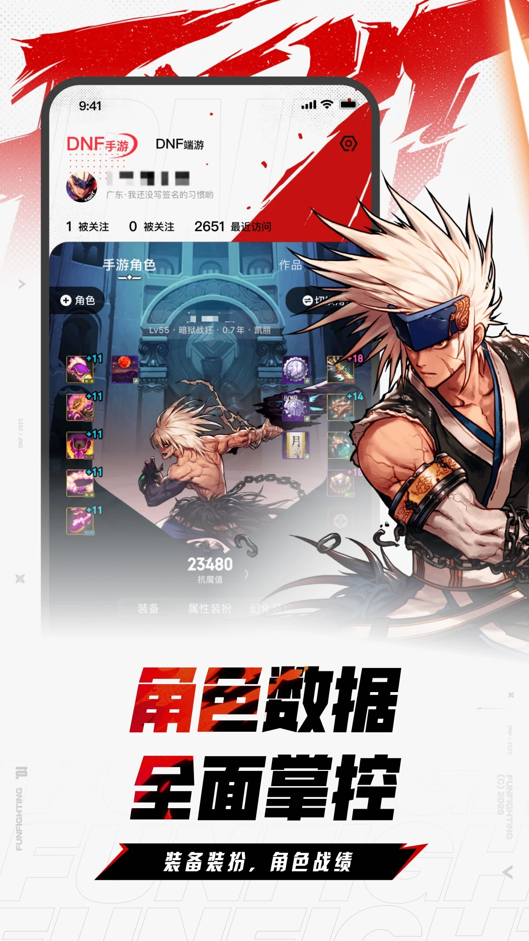 DNF助手2025最新版2