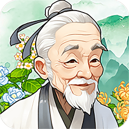 杏林世家手机版