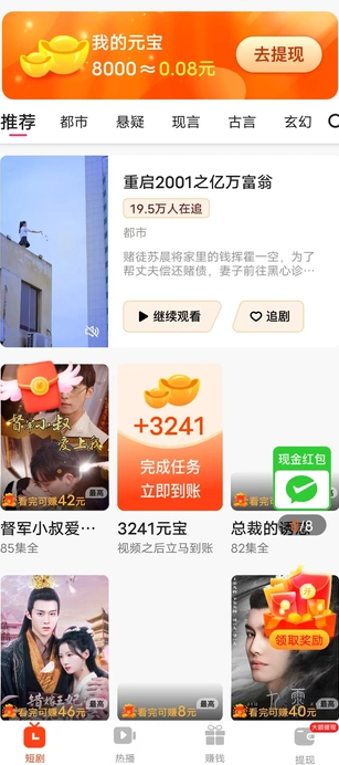 素箋墨香app紅包版2