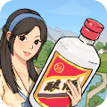 我的酒廠紅包版