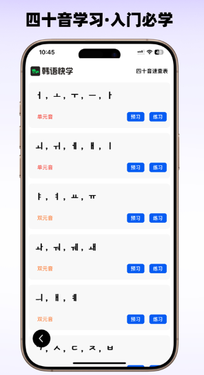 韓語快學2.1.232