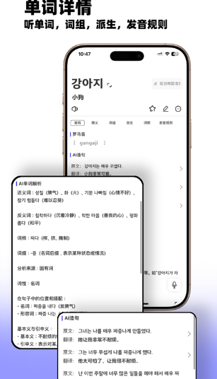 韓語快學2.1.233