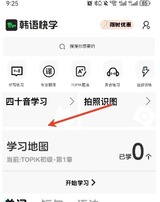 韓語快學