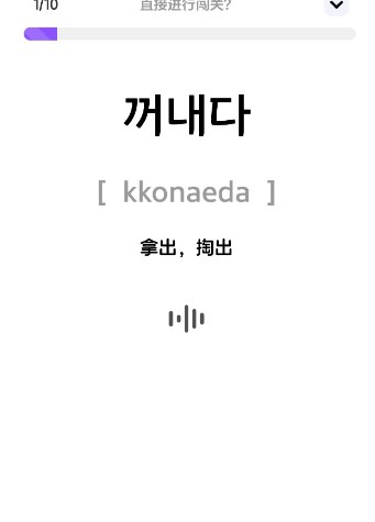 韓語快學
