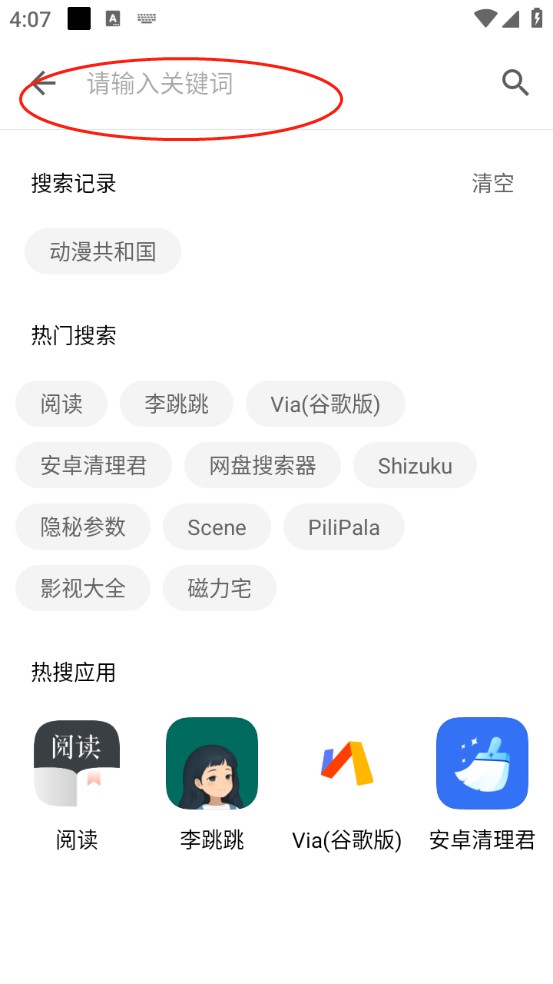 奇妙應(yīng)用