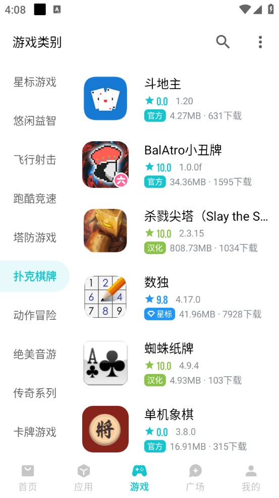 奇妙應(yīng)用