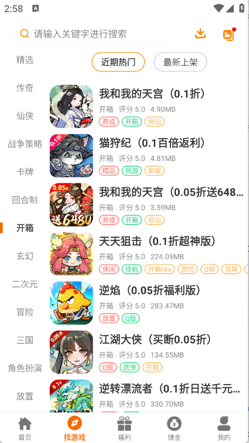 超凡盒子0