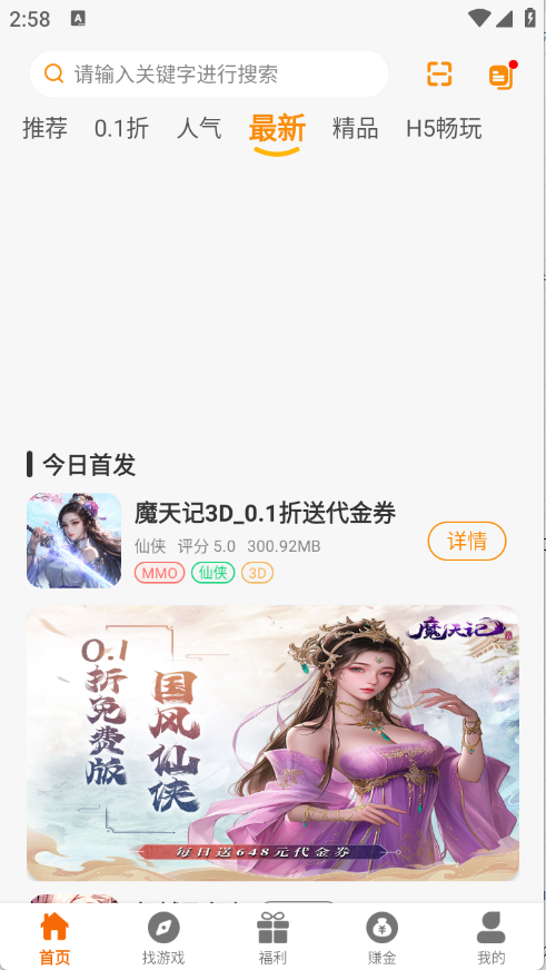 超凡盒子3