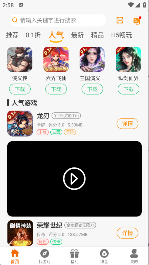 超凡盒子2