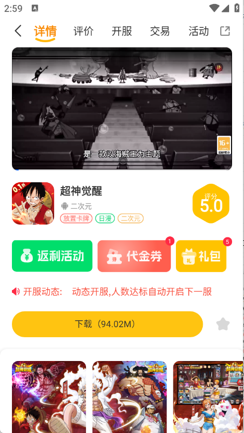超凡盒子4