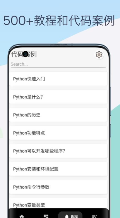 python教程編譯器0