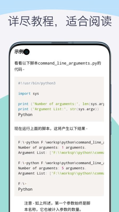python教程編譯器2