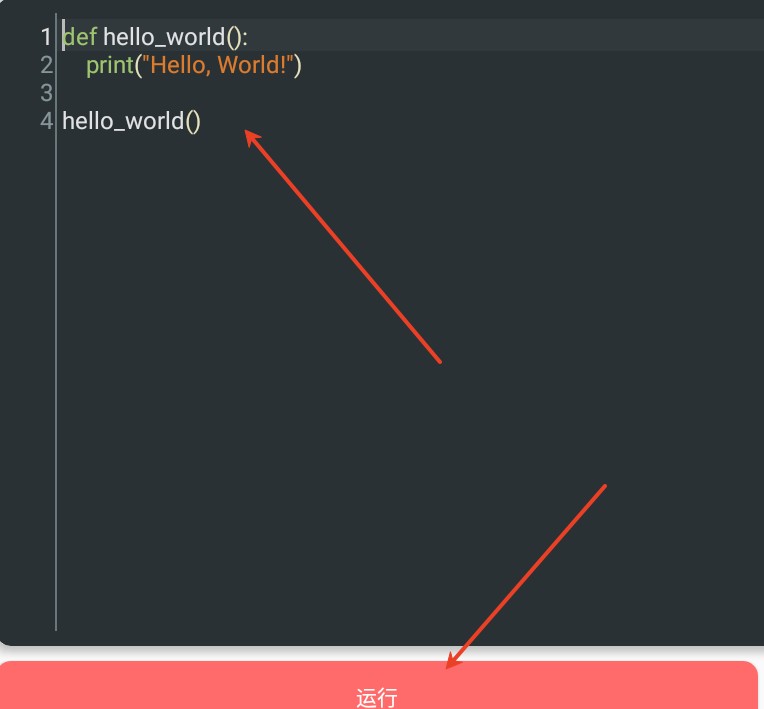 python教程編譯器