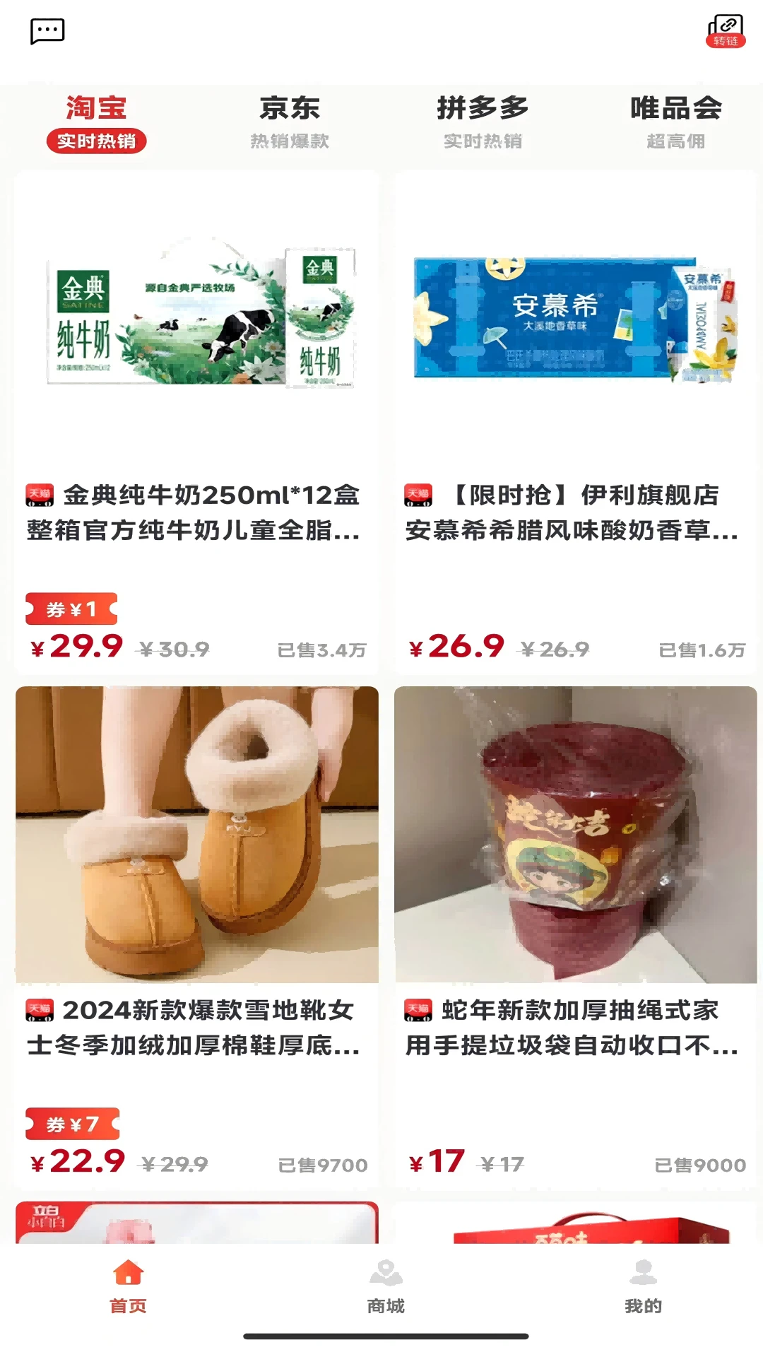眾惠家0
