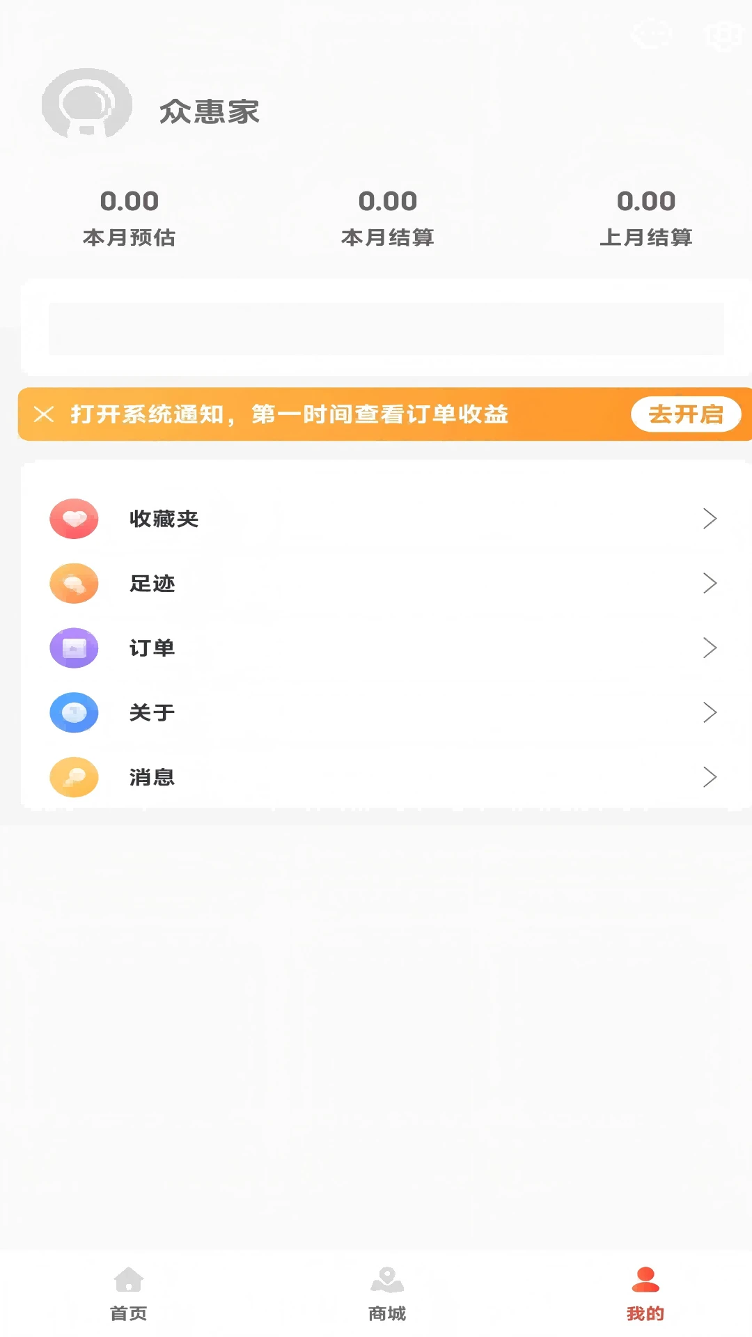 眾惠家1