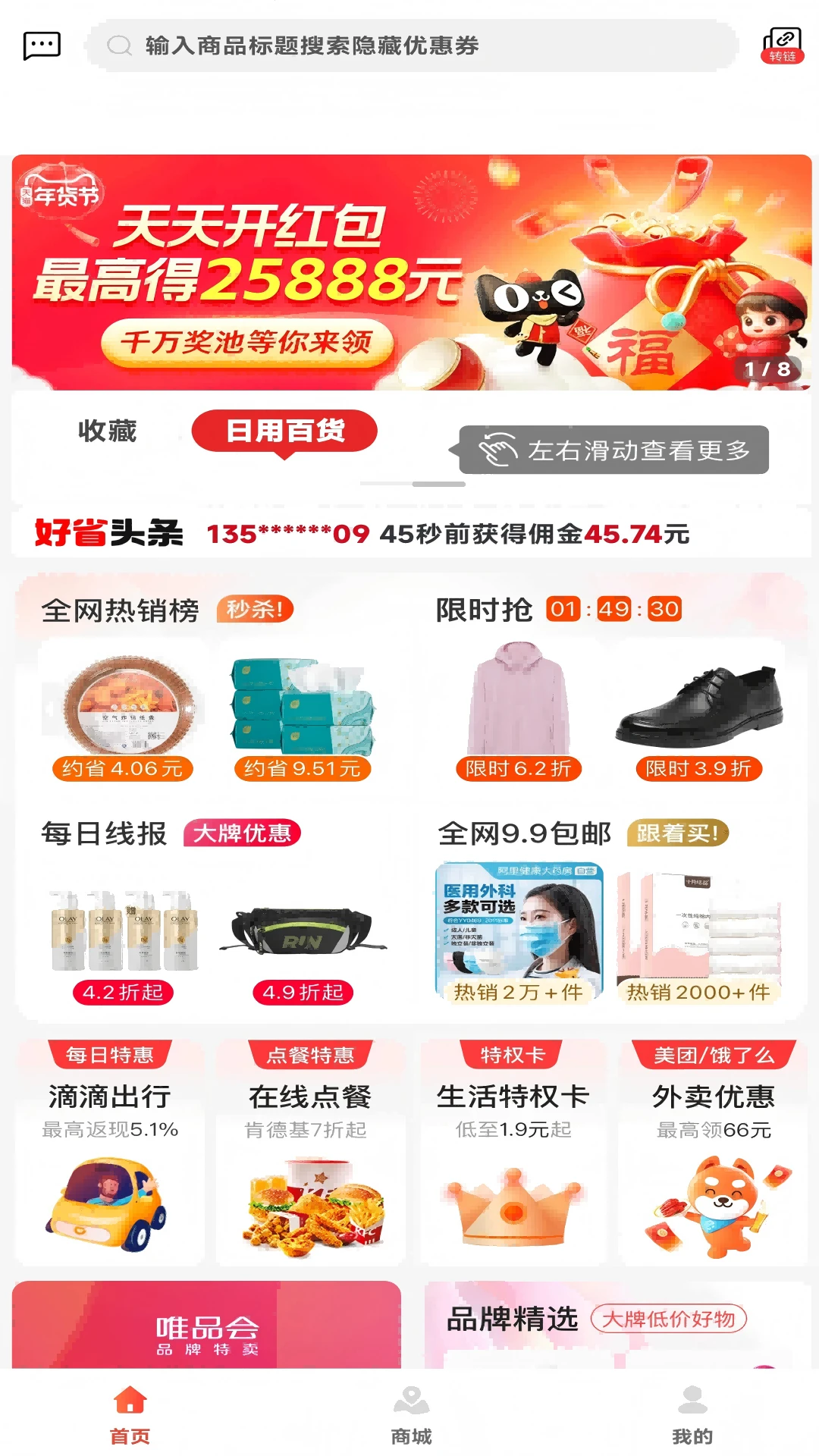 眾惠家2