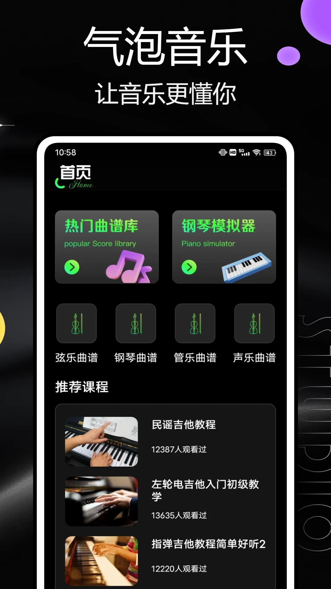 汽泡音樂2025版3