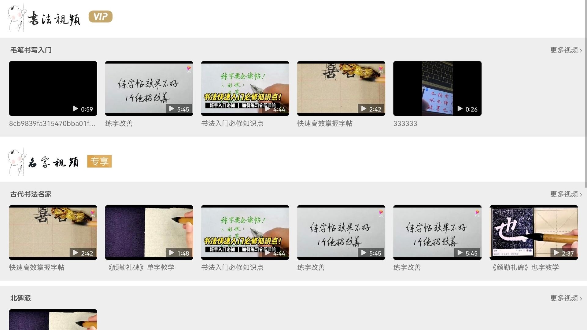 以鑒書法0