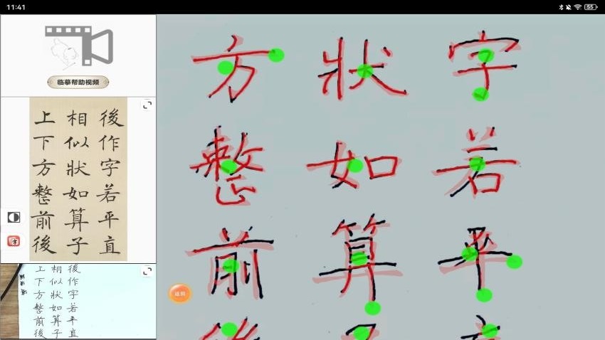 以鑒書法3