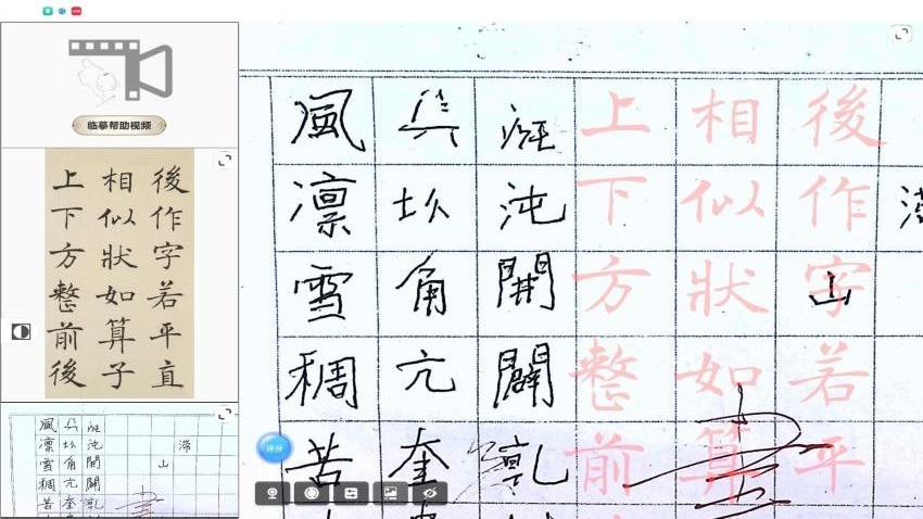 以鑒書法2