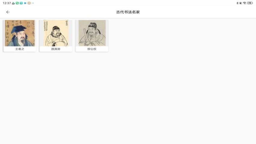 以鑒書法4
