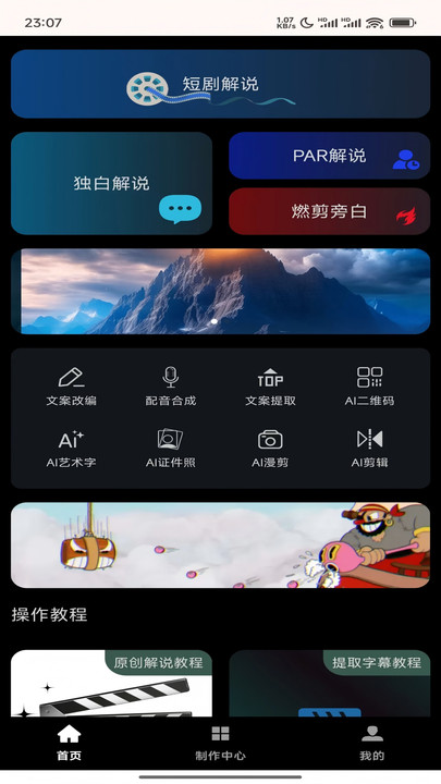 夢(mèng)創(chuàng)視頻剪輯1