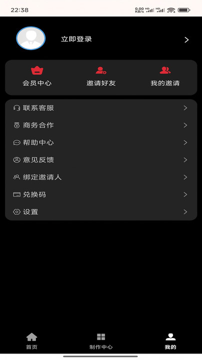 夢(mèng)創(chuàng)視頻剪輯2