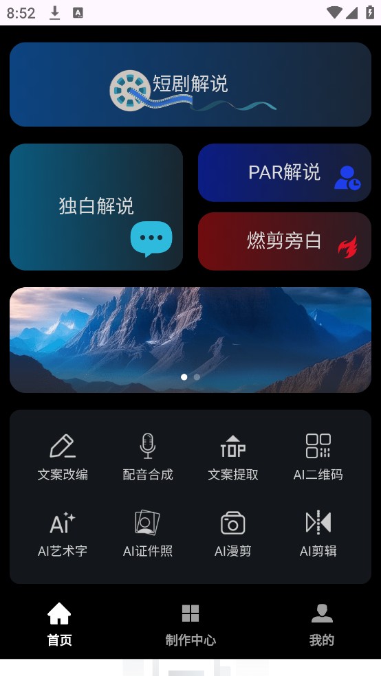 夢(mèng)創(chuàng)視頻剪輯