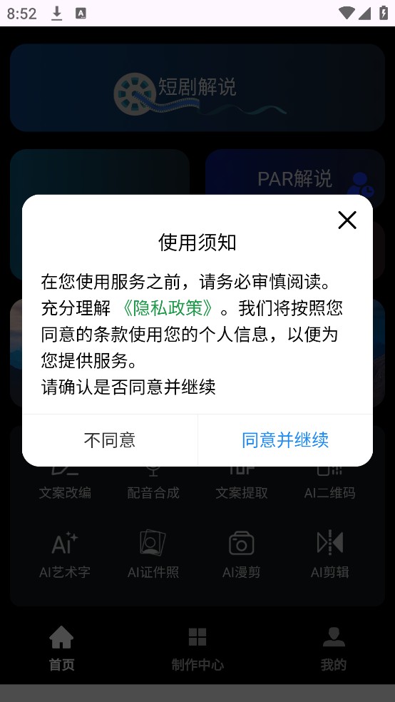 夢(mèng)創(chuàng)視頻剪輯