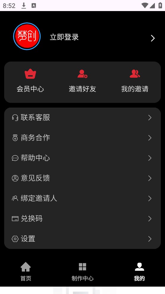 夢(mèng)創(chuàng)視頻剪輯