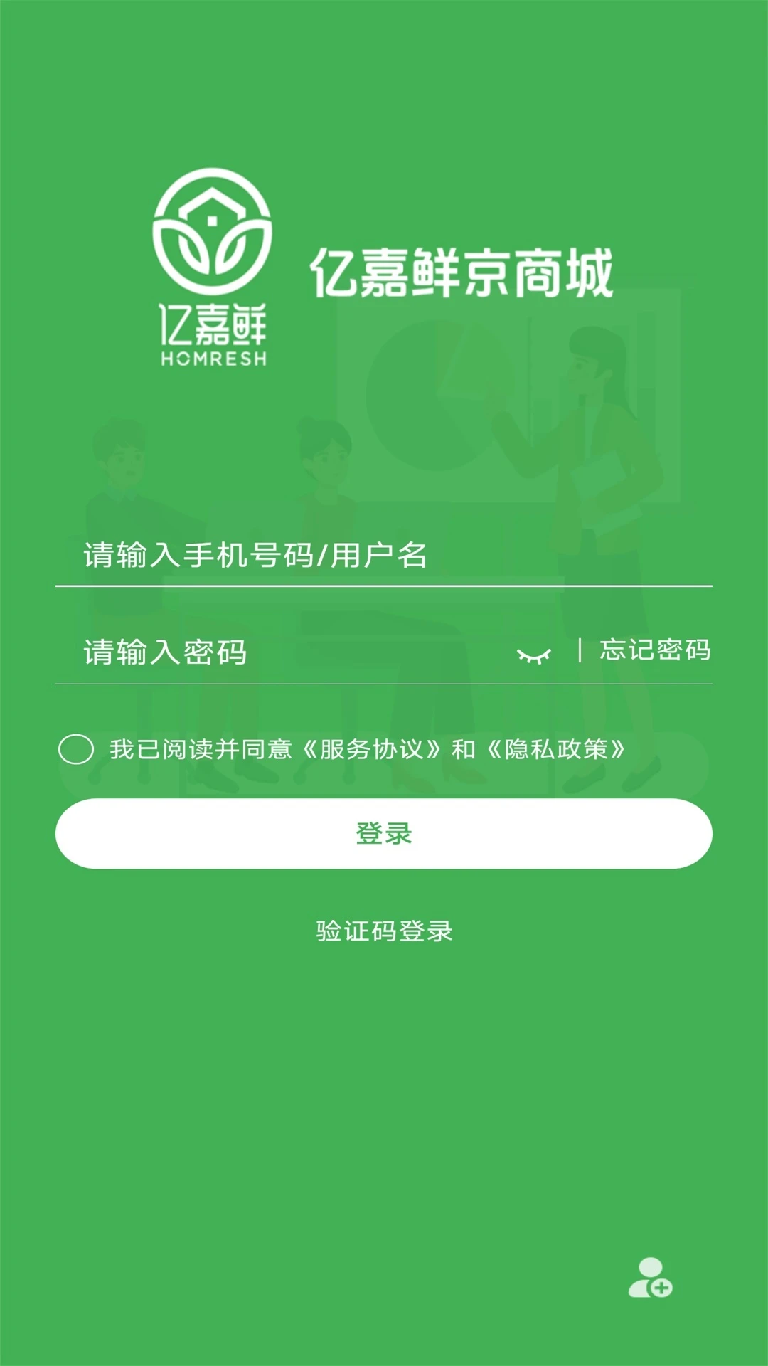 億嘉鮮京商城最新版3