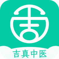 吉真中醫(yī)