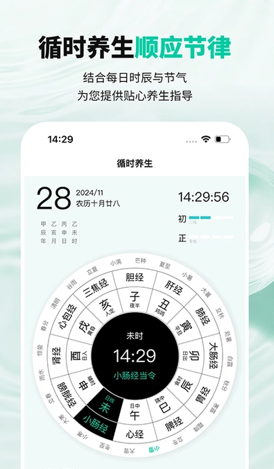 吉真中醫(yī)0