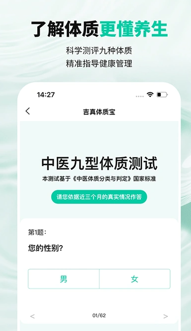 吉真中醫(yī)3