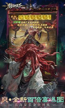 劍御天下0.05折版4
