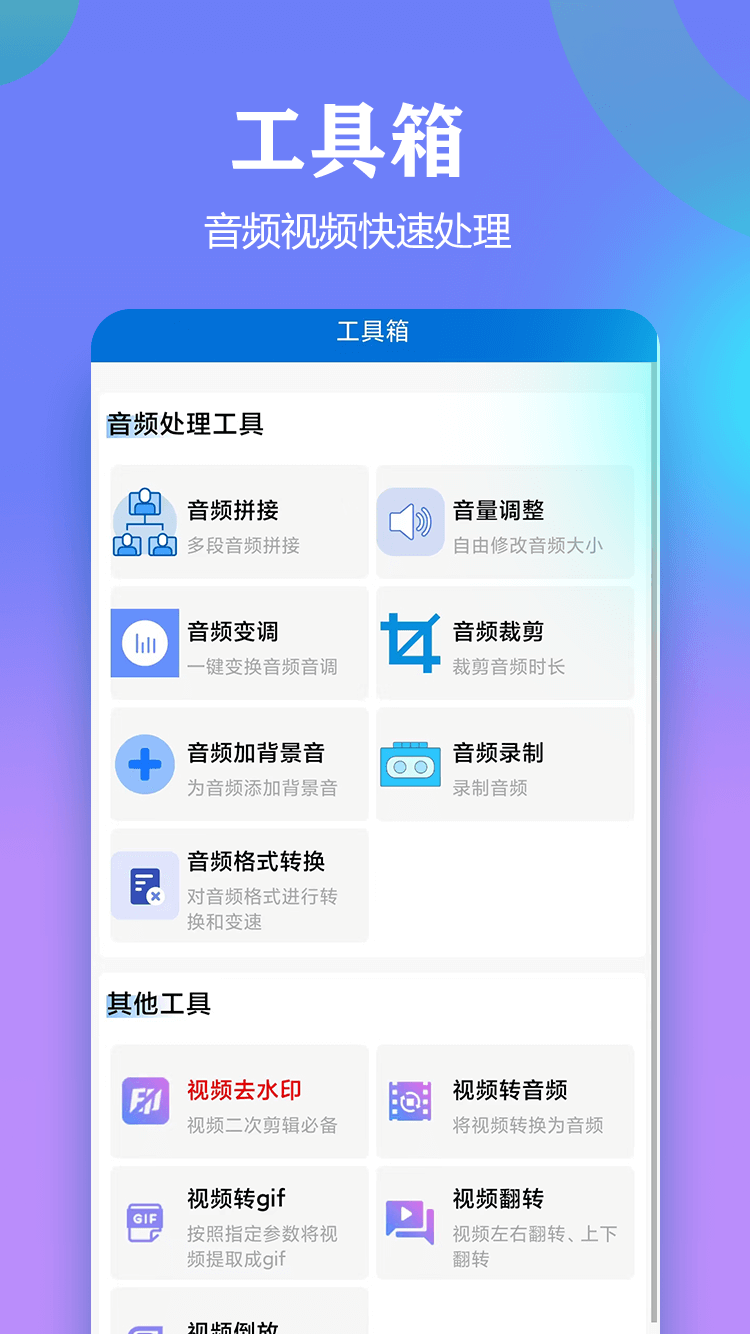 文案提取俠免費(fèi)版20250