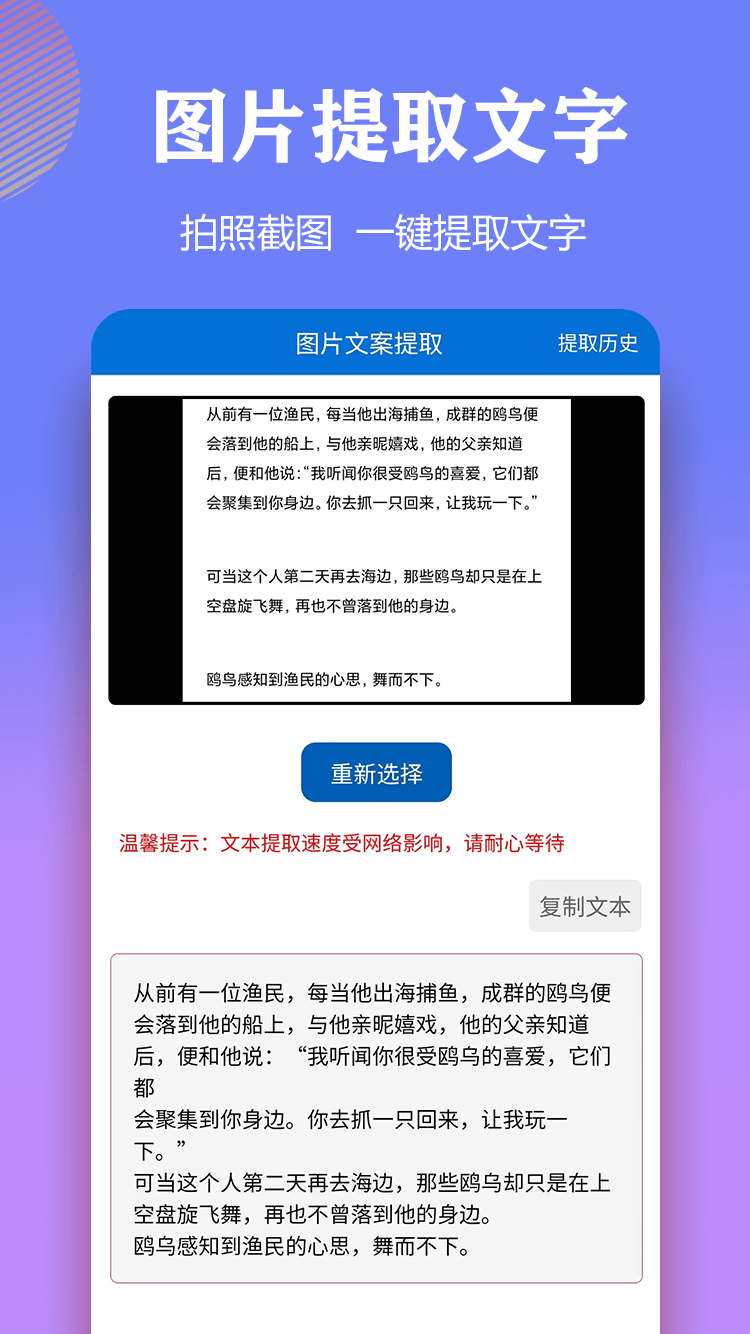 文案提取俠免費(fèi)版20252