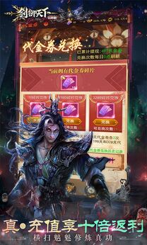 劍御天下0.05折版