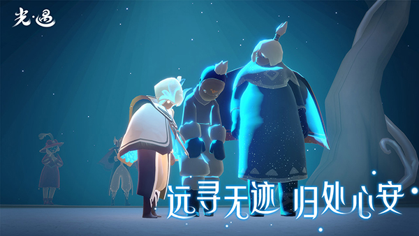 光遇華為渠道服20253