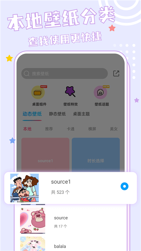 元壁紙20252